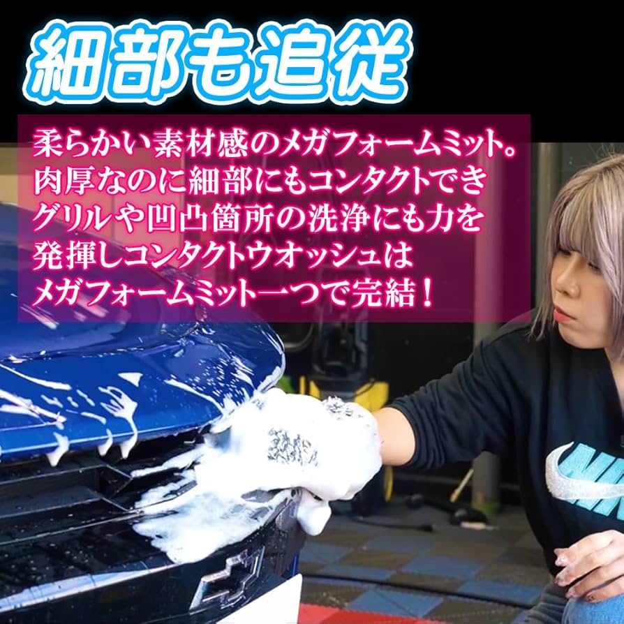 Amazon.co.jp: POML ぬぬふぁくとりー NUNU MEGA FORM MITT 洗車用