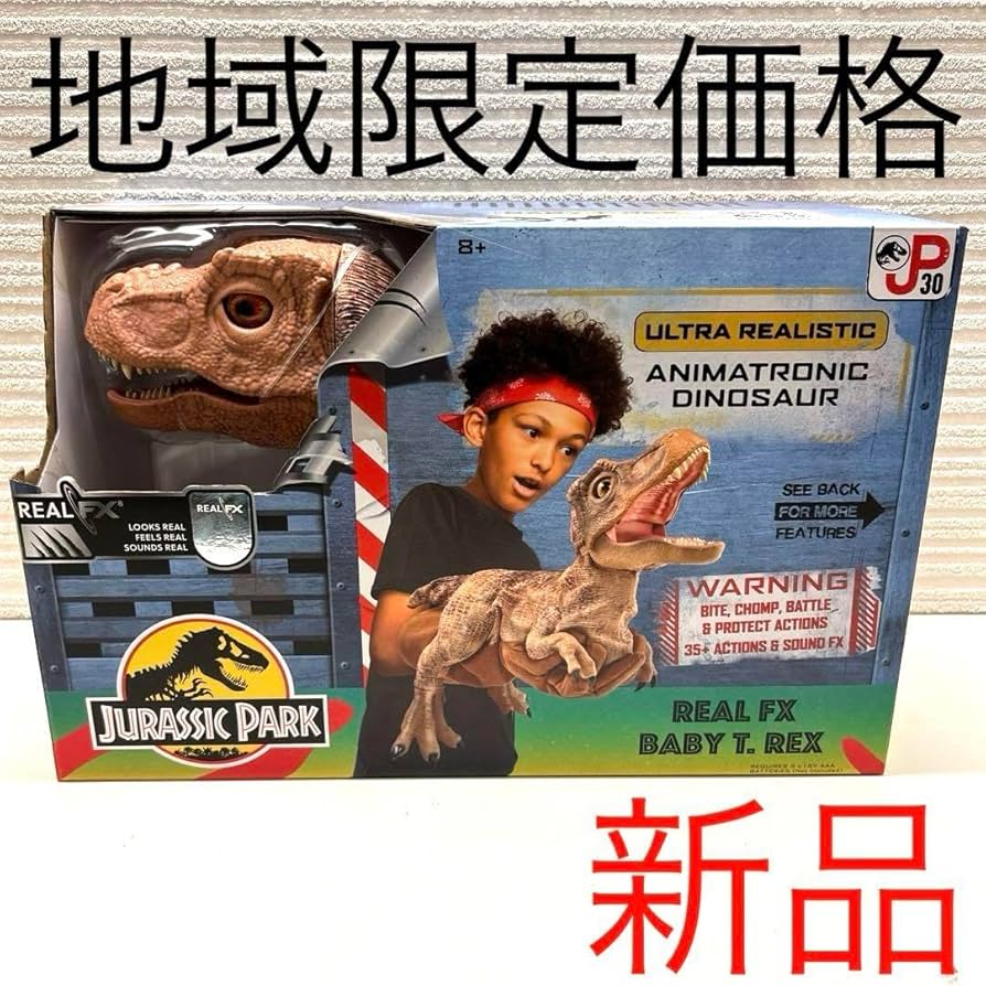 Amazon.co.jp: ジュラシック パーク リアルFX ベイビー TREX 恐竜