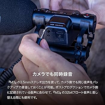 Amazon.co.jp: ZOOM M3 32bitフロート対応 オンカメラレコーダー 音