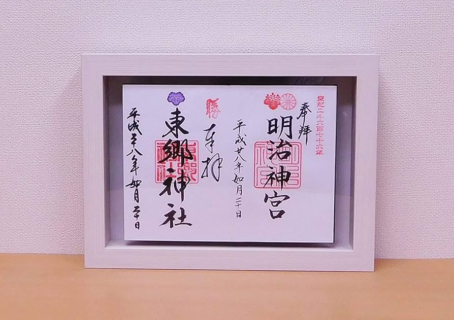 Amazon.co.jp: 見開き御朱印帳額 小 2面飾り (白木目) : 文房具