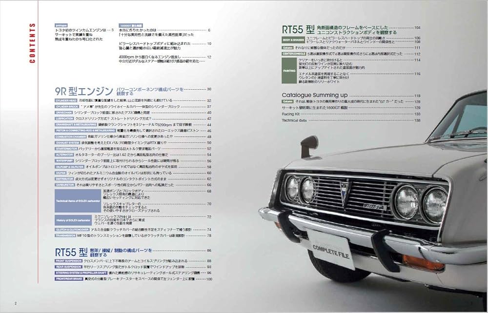 CLASSIC CAR COMPLETE FILE Vol.01 TOYOTA 1600GT(クラシックカー