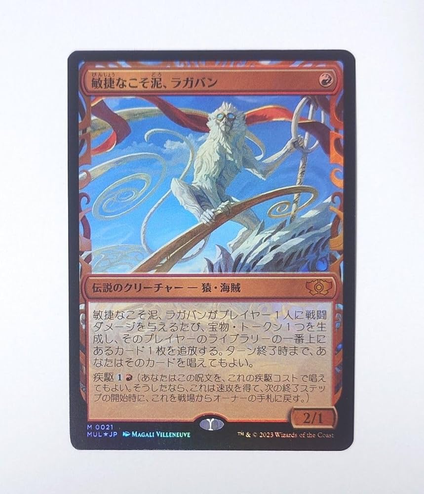 MTG 敏捷なこそ泥、ラガバン 4枚 日本語 MUL 敏捷なこそ泥、ラガバン