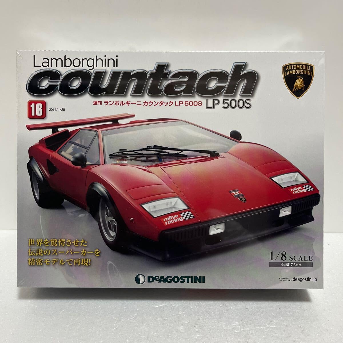 Amazon.co.jp: DeAGOSTINI デアゴスティーニ 週刊 ランボルギーニ