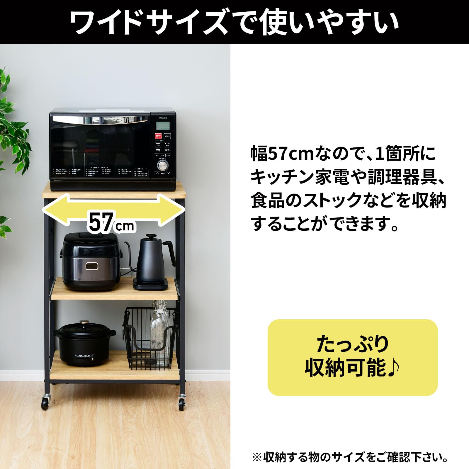 Amazon.co.jp: 山善(YAMAZEN) レンジラック 【全体耐荷重40㎏】 幅57