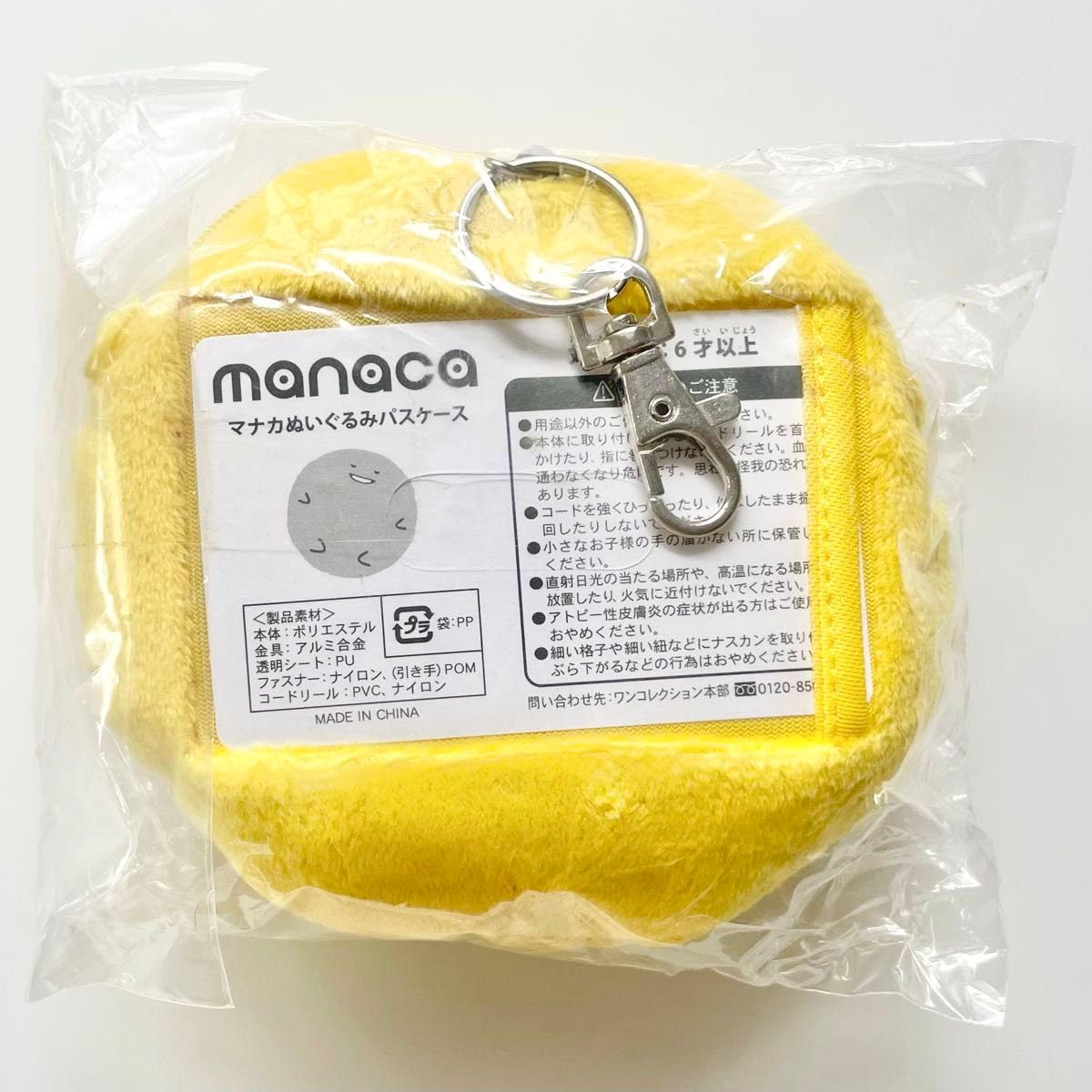 Amazon.co.jp: manaca マナカ 10周年記念 グッズ 名古屋市交通局 限定