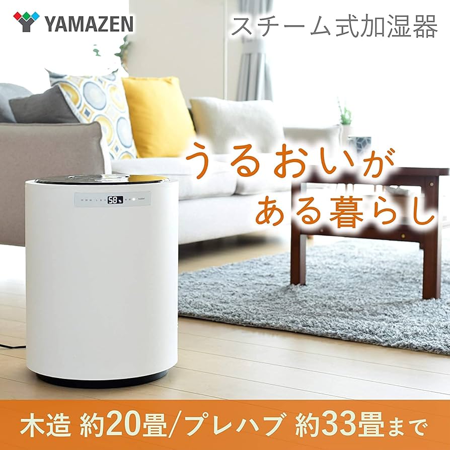 Amazon.co.jp: [山善] 加湿器 加熱式 スチーム式 (和室20畳 / 洋室33畳