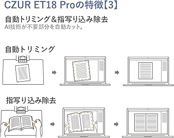 Amazon | CZUR ET18-Pro (USB) ドキュメントスキャナー 電子帳簿保存法