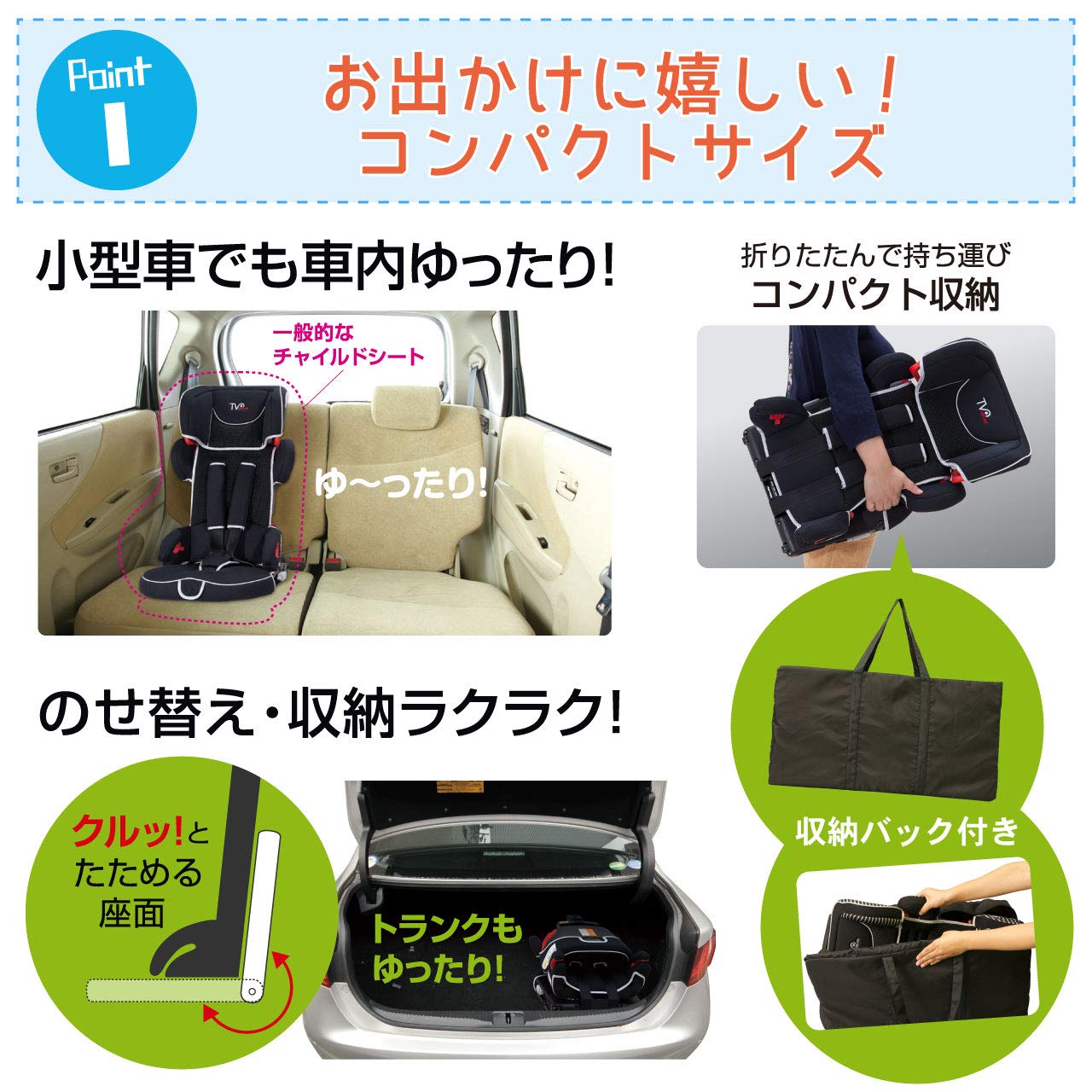Amazon | 日本育児 ISOFIX・シートベルト固定両対応 トラベルベストEC