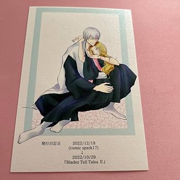 Amazon | BLEACH 市丸ギン 乱菊 ポストカード | ポストカード・絵柄付