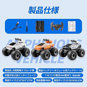Amazon.co.jp: ZAVEN ラジコンカー 水陸両用 水鉄砲付き 4WD 高速