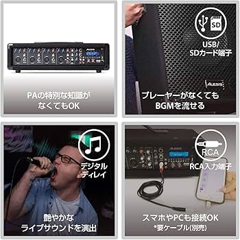 Amazon | Alesis 280W 4チャンネル・オールインワンPAシステム