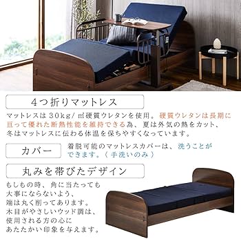 Amazon.co.jp: 開梱設置配送 電動ベッド 介護 電動 介護用 頑丈