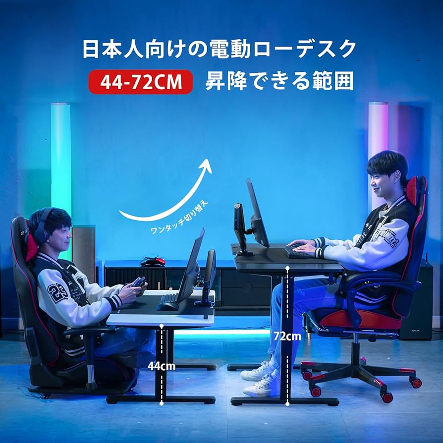 Amazon.co.jp: GTPlayer ゲーミングデスク ローデスク ロータイプ 電動