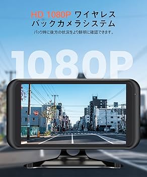 Amazon.co.jp: AUTO-VOX W5 ワイヤレス バックモニター 無線 バック