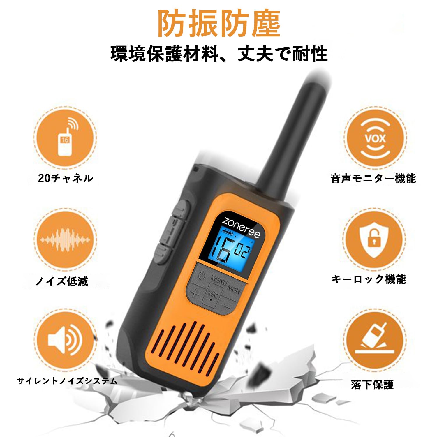 Amazon | トランシーバー 無線機 特定小電力 免許不要 充電式 簡単操作