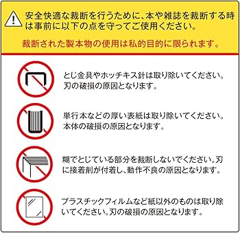 Amazon | プラス かんたん替刃交換 断裁機 専用受木 PK-513LNU 26-302
