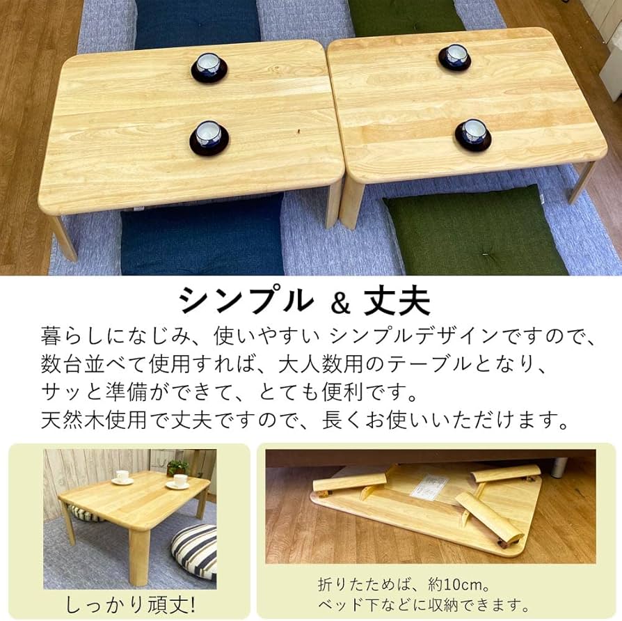Amazon.co.jp: ローテーブル 折りたたみ テーブル センターテーブル 幅