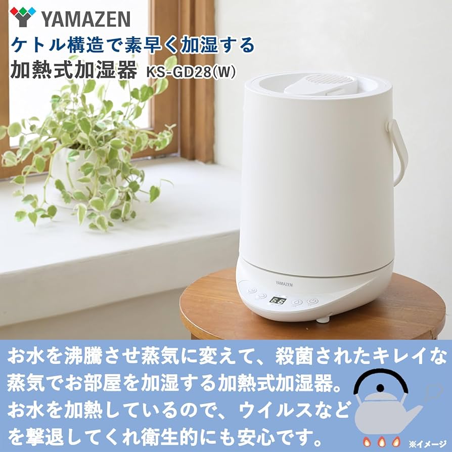 Amazon.co.jp: [山善] 加湿器 加熱式 スチーム式 上から給水 (木造~8.5