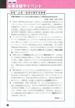 公務員試験 新スーパー過去問ゼミ7 人文科学［増補版］ (新スーパー