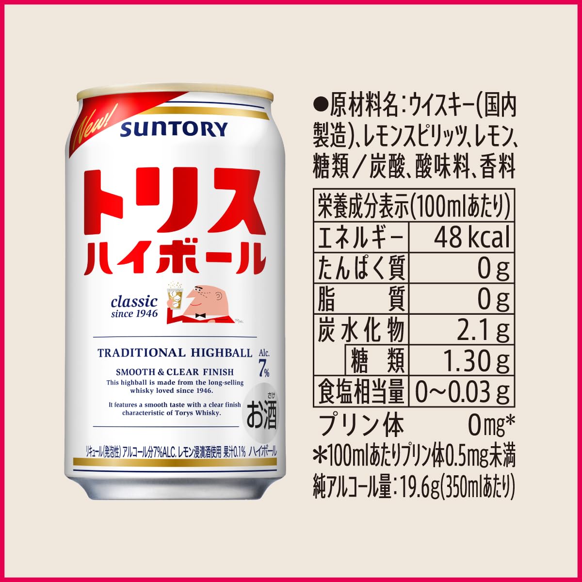 Amazon.co.jp: 【ジョッキ4個付】トリスハイボール 350ml×24本