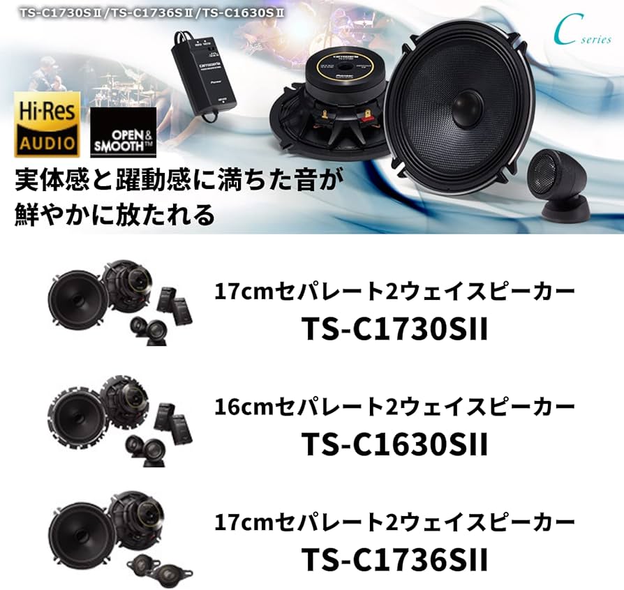 Amazon.co.jp: Pioneer スピーカー TS-C1730S-2 17cm カスタムフィット