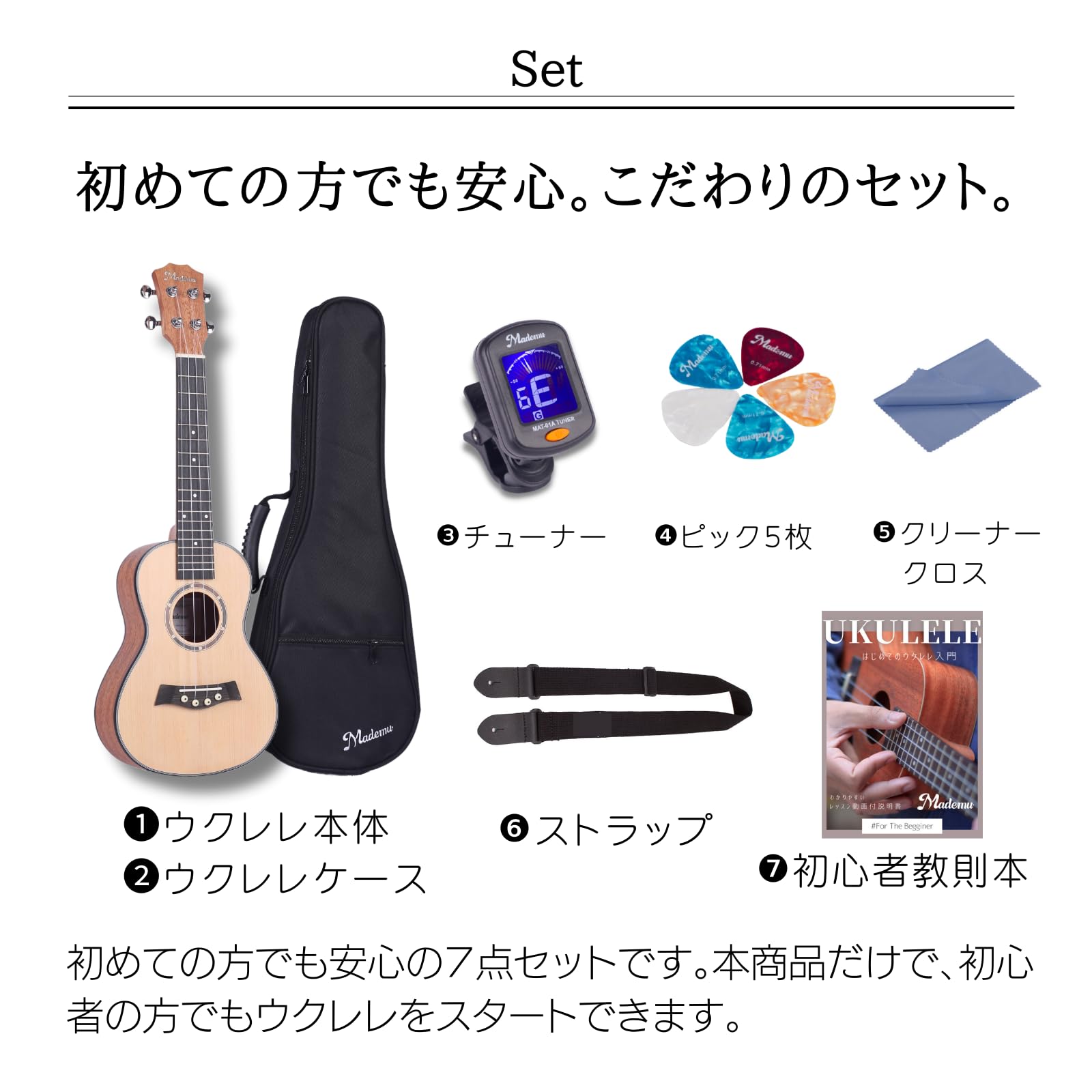 Amazon.co.jp: Mademu ウクレレ コンサート 23インチ 初心者セット