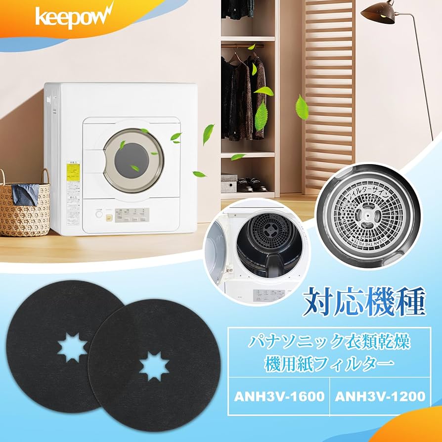 Amazon.co.jp: KEEPOW 60枚入 パナソニック衣類乾燥機用フィルター
