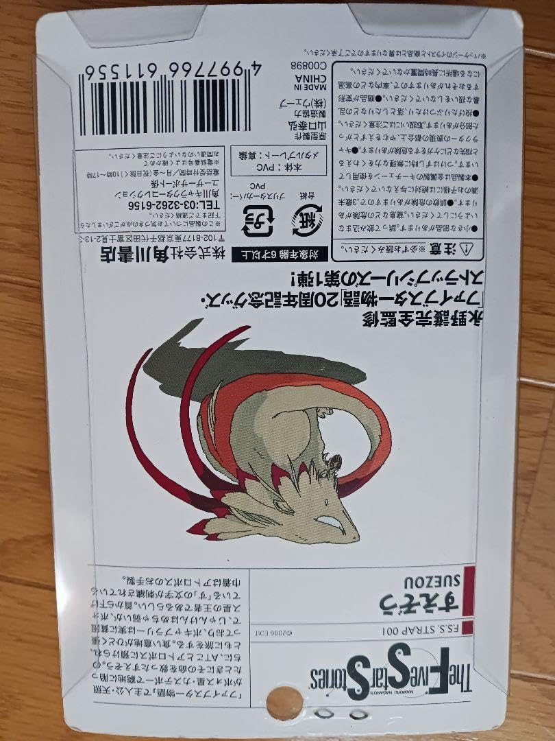 ファイブスター物語 20周年記念 ストラップ 運命の3姉妹セット