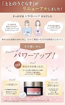 Amazon | ファンファレ ととのうぐらす リニューアル （ 薬用 シミ