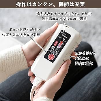 Amazon | [山善] 電気毛布 掛け 敷き 兼用 188×130cm 洗える タイマー