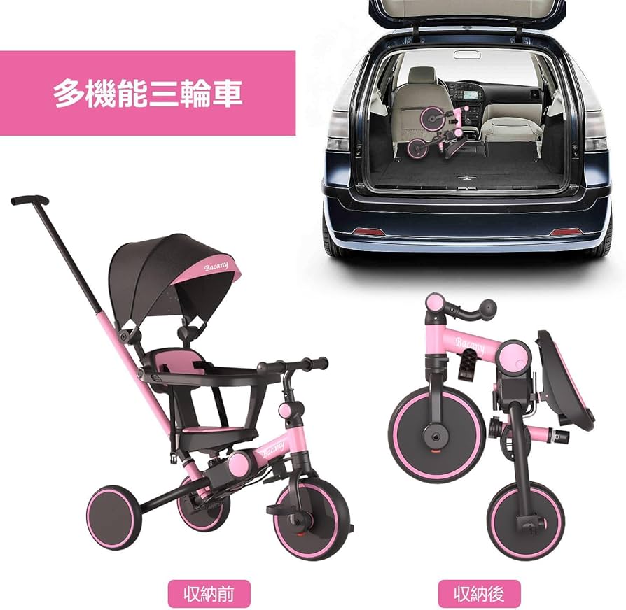 Amazon.co.jp: Bacany 子供用三輪車 7in1 三輪車 ステップ付き