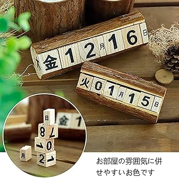Amazon | カレンダー 卓上 万年 日めくり 木製 アンティーク風 職人