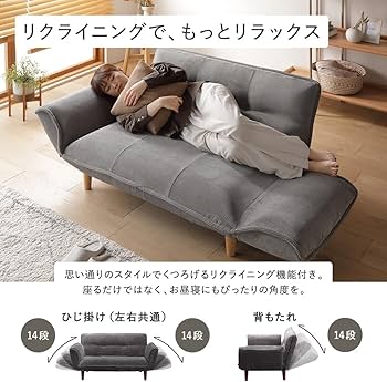 Amazon｜ソファー 2人掛け カウチソファー リクライニング モス