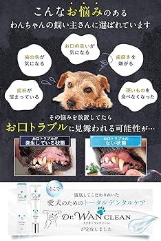 Amazon.co.jp: 犬 歯磨き粉 【獣医師共同開発】 歯磨きジェル 口臭