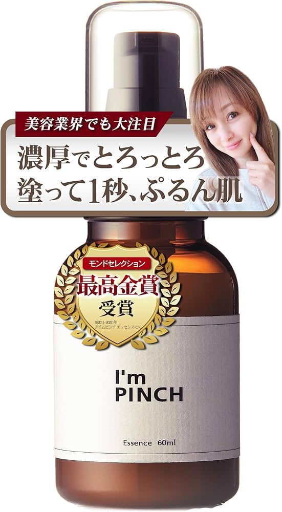 アイムピンチ エッセンス 美容液 60ml I'm PINCH Amazon.co.jp: I