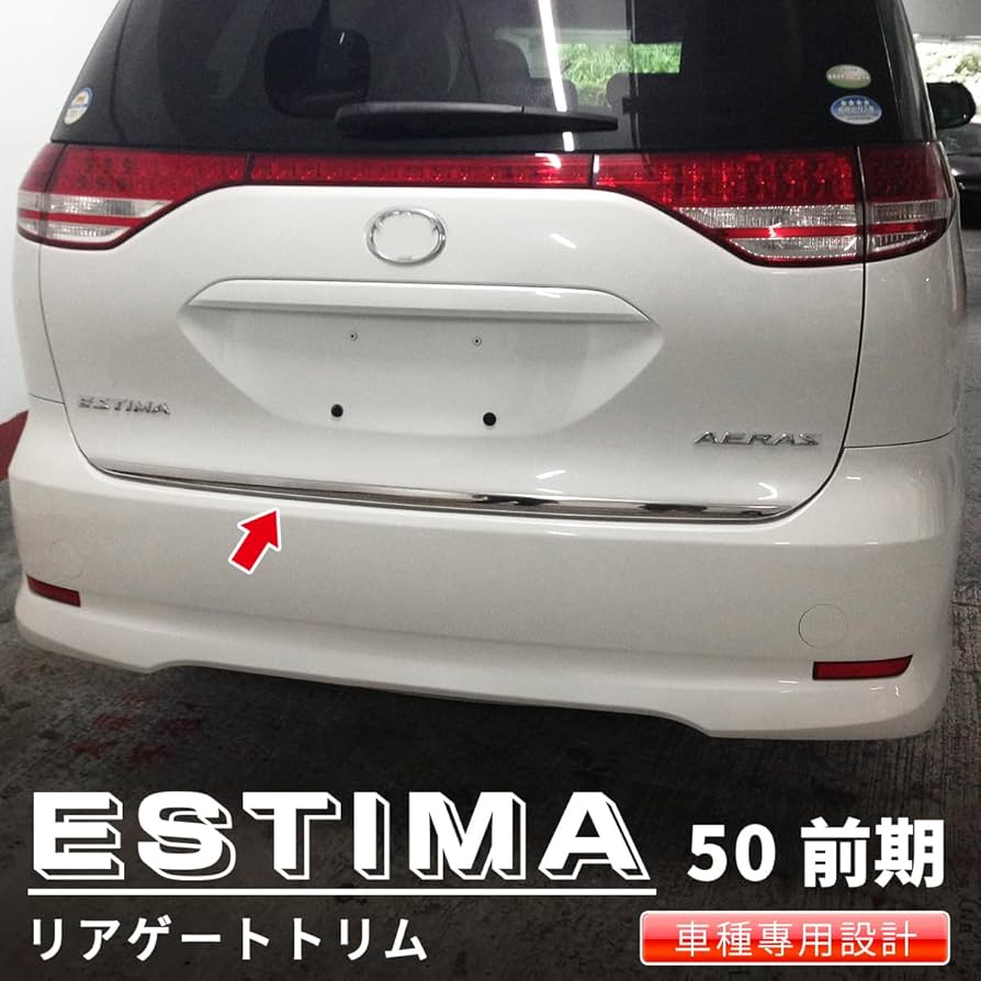 Amazon | oi-trading トヨタ エスティマ 50系 G/X/AERAS 前期