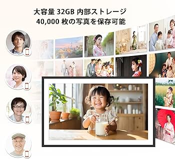 Amazon | デジタルフォトフレーム、15.6インチ大型デジタルフォト