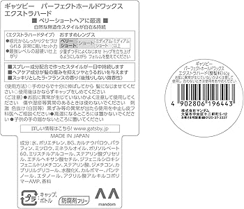 Amazon | GATSBY (ギャツビー) パーフェクトホールドワックス