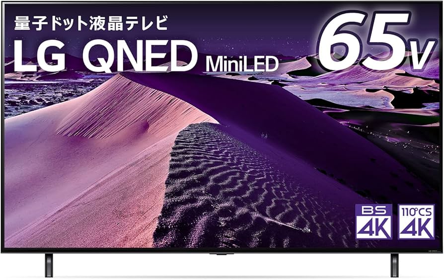 Amazon | LG 65型 4Kチューナー内蔵 液晶 テレビ 65QNED85JQA IPS