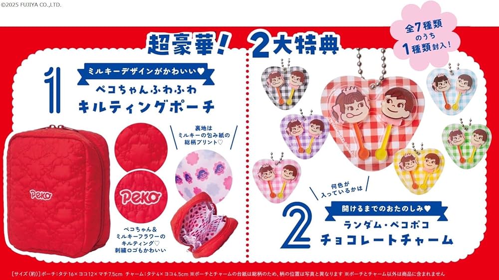 ペコちゃん 75th Anniversary SPECIAL BOOK (宝島社ブランドムック