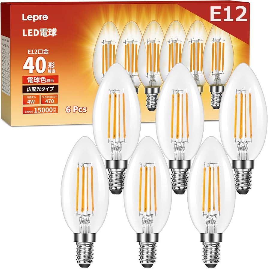 Amazon | 【E12】Lepro LED シャンデリア電球 E12口金 6個 40W形 口金