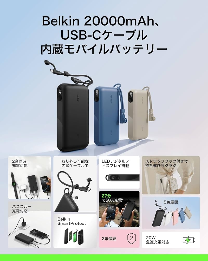 Amazon | Belkin BoostCharge モバイルバッテリー ディズプレイ付き