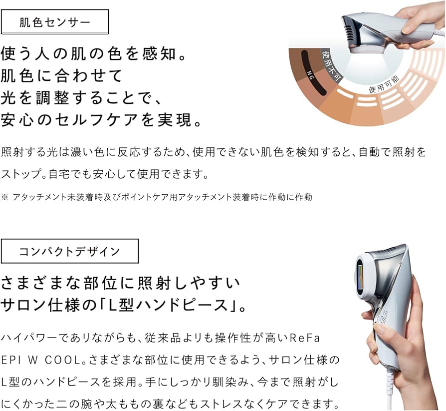Amazon | 【公式ストア限定】リファ エピダブル クール/ReFa EPI W