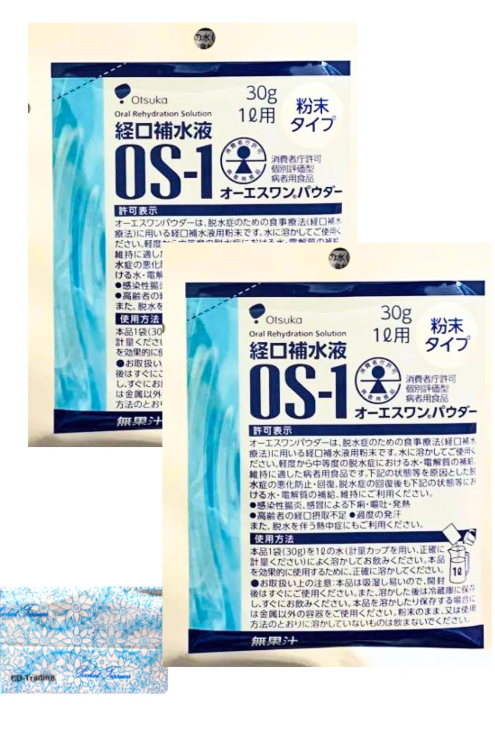 Amazon.co.jp: 大塚製薬 経口補水液 オーエスワン（OS-1）パウダー 30g