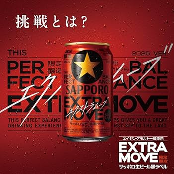 Amazon.co.jp: サッポロ 黒ラベル2種アソートセット[ビール350ml×10本
