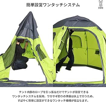 Amazon | DOD(ディーオーディー) ワンタッチフィッシングテント 紐を