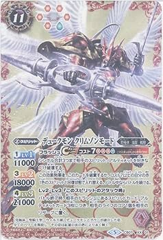 Amazon.co.jp: バトルスピリッツ デュークモン クリムゾンモード（XX