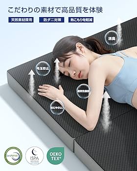 Amazon｜マットレス セミダブル【高反発 硬め190N 厚さ10cm