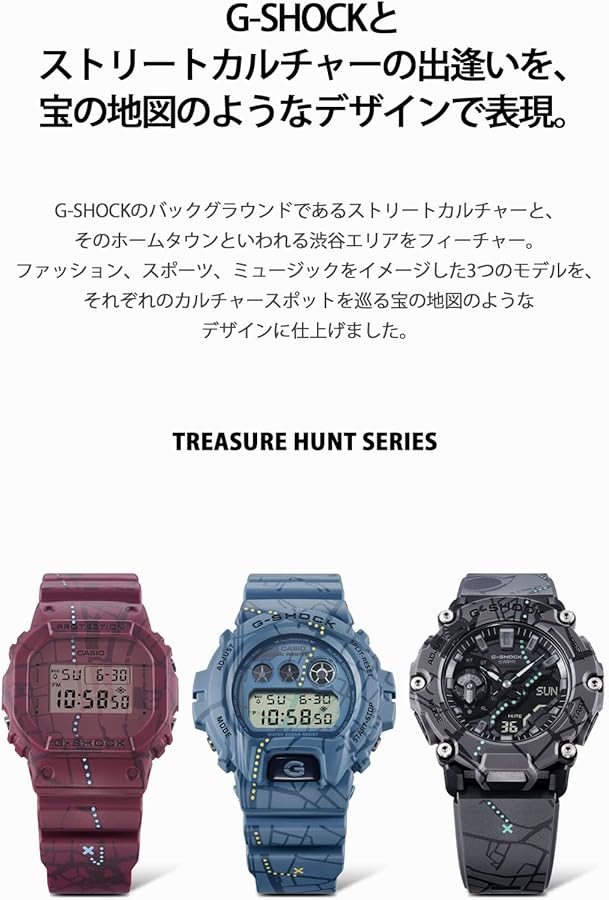 Amazon.co.jp: [G-SHOCK] [カシオ] 腕時計 【国内正規品】 Treasure