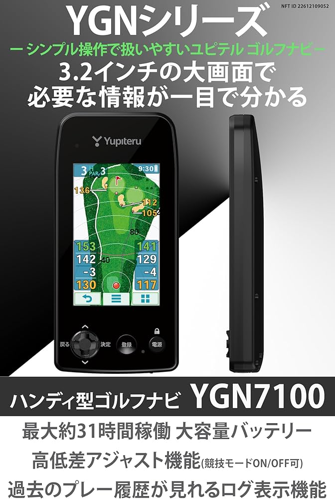 Amazon | ユピテル(YUPITERU) ゴルフナビ YGN7100 コースレイアウト